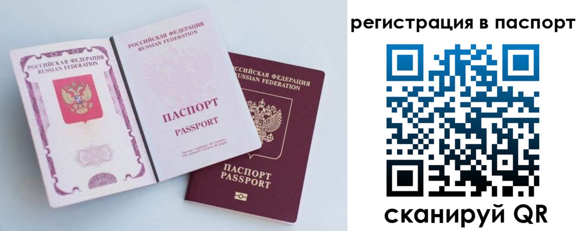 временная регистрация собственник в Гатчине