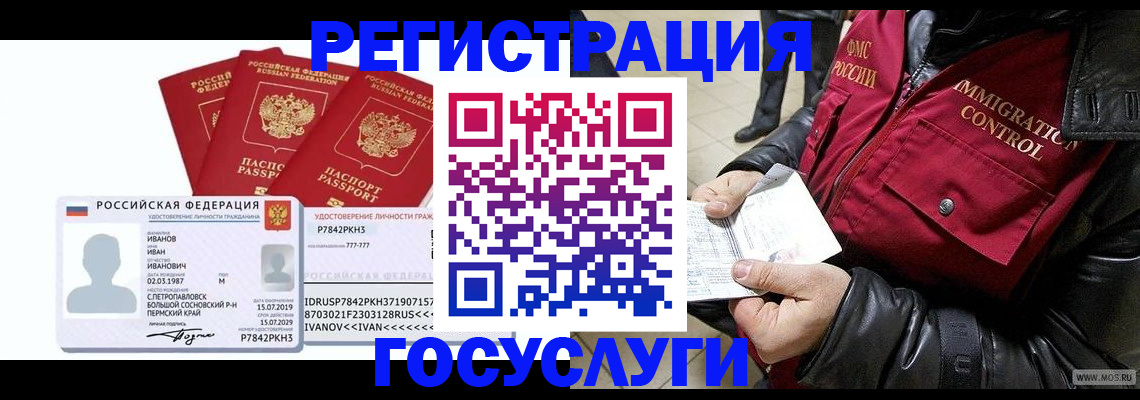 прописка в квартире в Гатчине