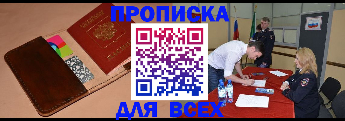 пропишу в квартире в Гатчине