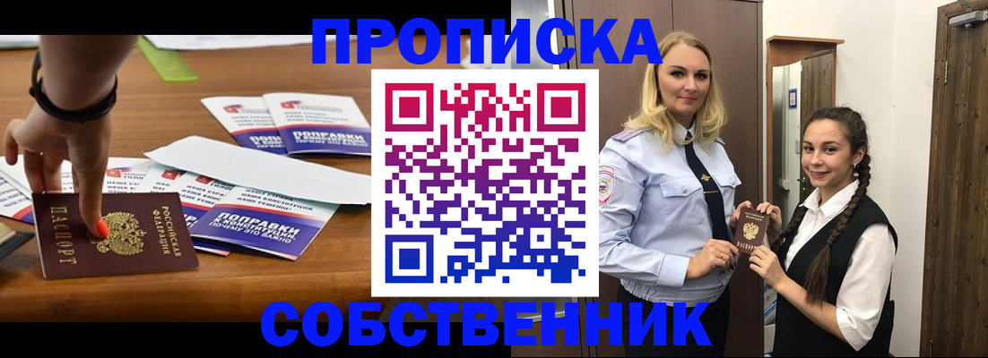 временная регистрация адрес в Гатчине