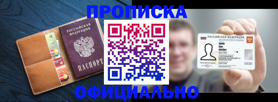 временная регистрация собственник в Гатчине