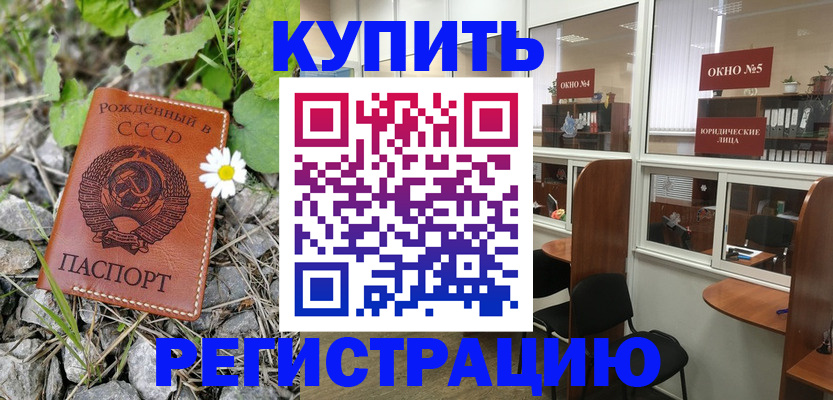 прописка ребенка в Гатчине