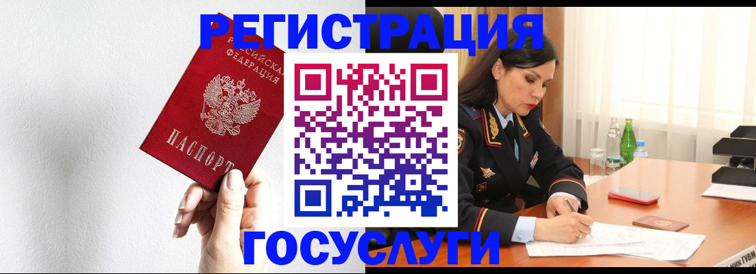 прописка для военкомата в Гатчине