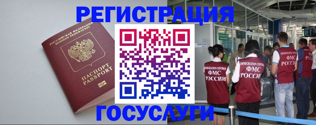 прописка для военкомата в Гатчине