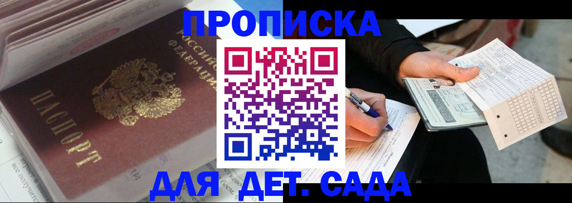 временная регистрация купить в Гатчине