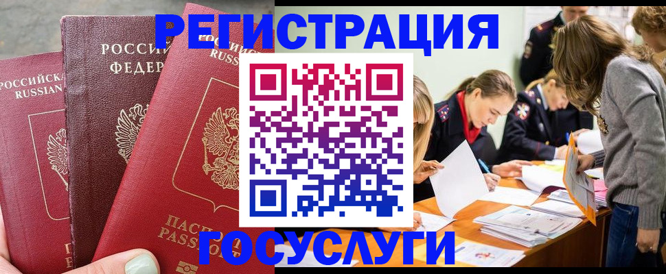 прописка паспорт в Гатчине