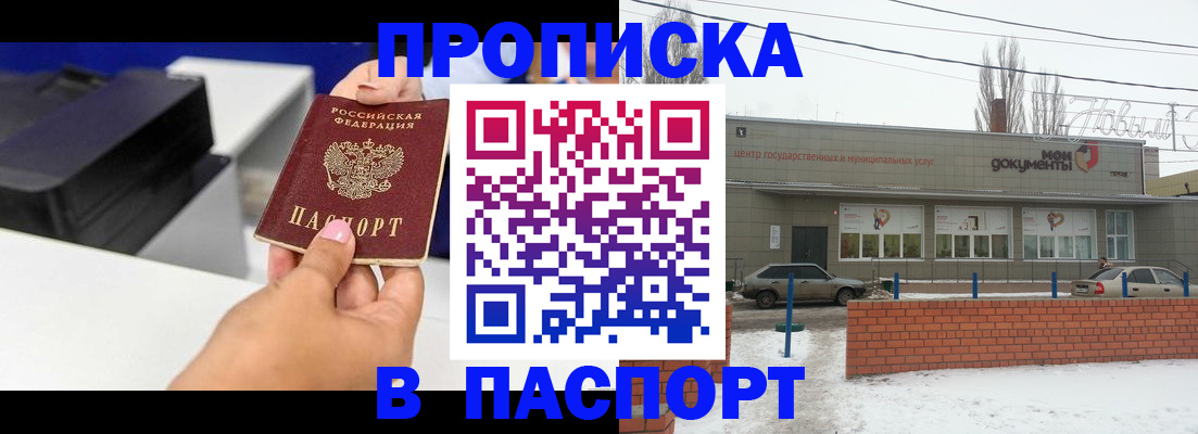 прописка паспорт в Гатчине