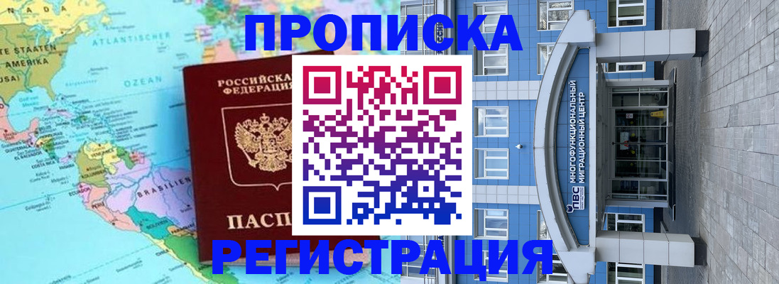 прописка законно в Гатчине