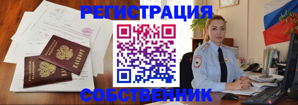 временная регистрация поиск в Гатчине