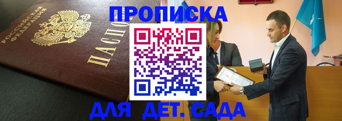 прописка иностранных граждан в Гатчине