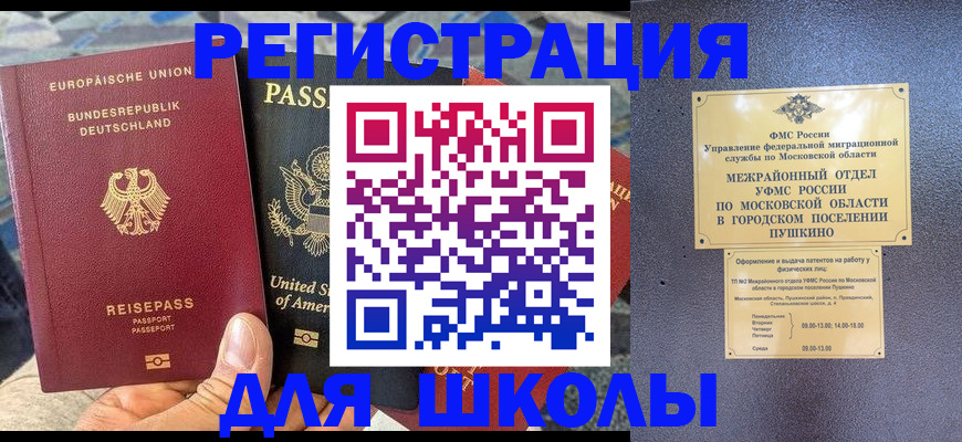 прописка 2025 в Гатчине