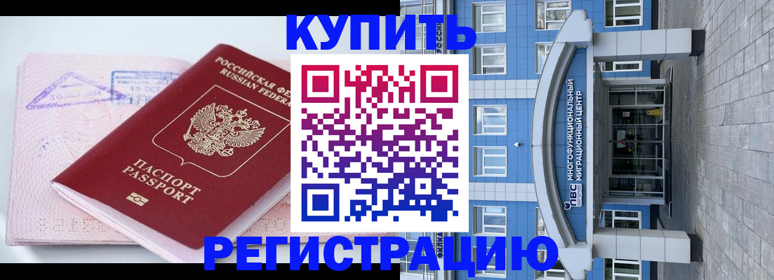 регистрация в Гатчине